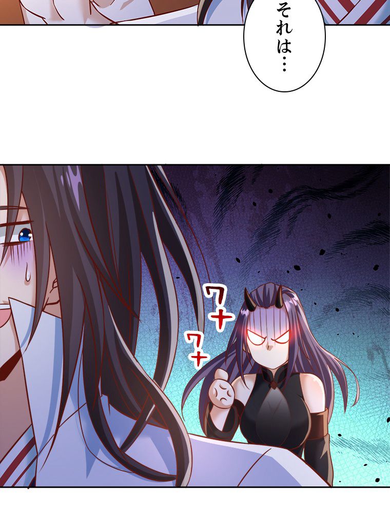 十万年の無限ループから脱出した - 第199話 - Page 18