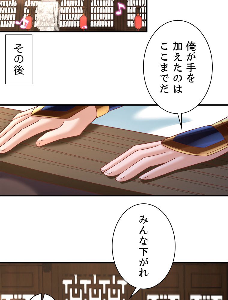 十万年の無限ループから脱出した - 第201話 - Page 36