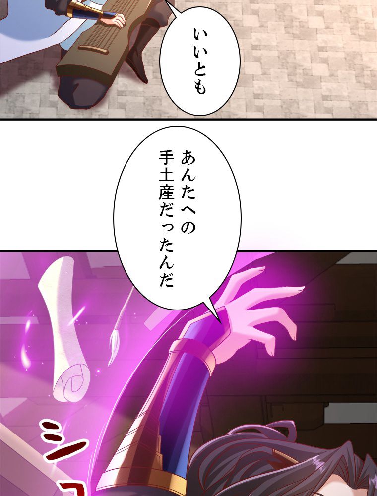 十万年の無限ループから脱出した - 第201話 - Page 39