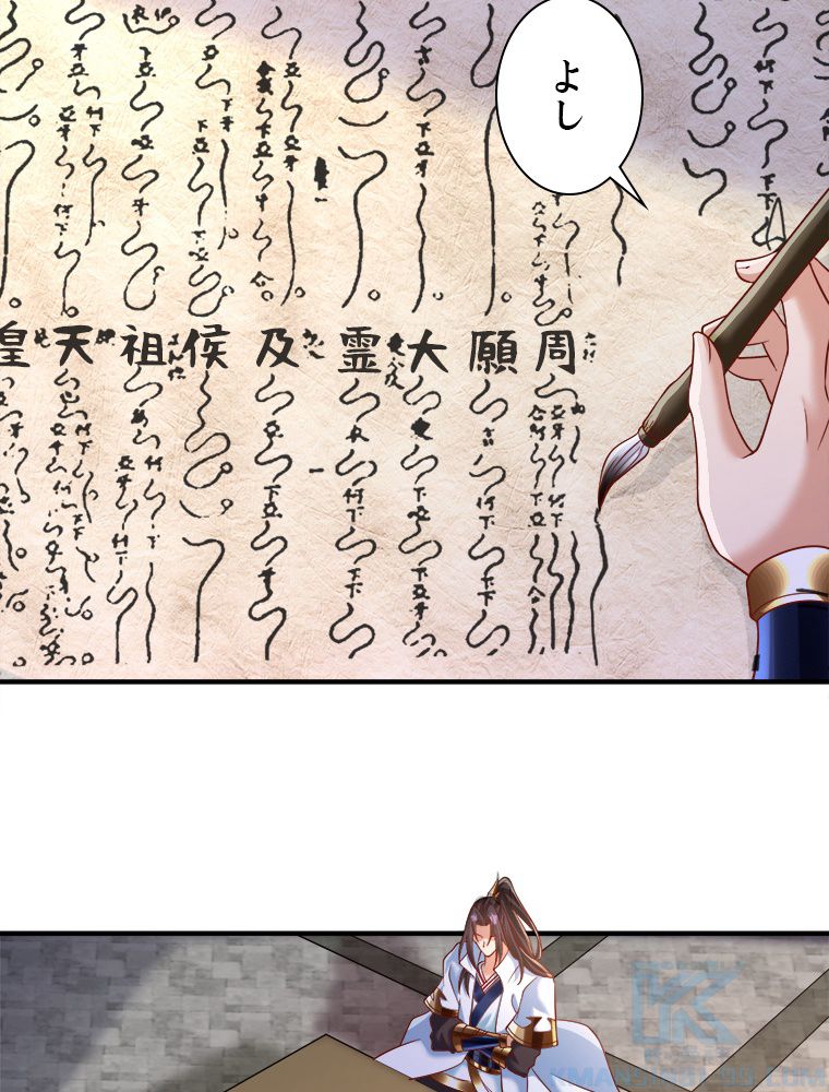 十万年の無限ループから脱出した - 第201話 - Page 41