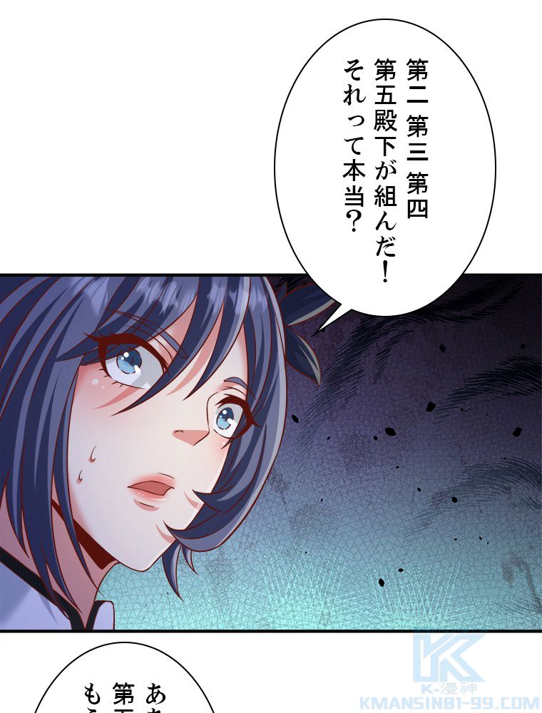 十万年の無限ループから脱出した - 第202話 - Page 23