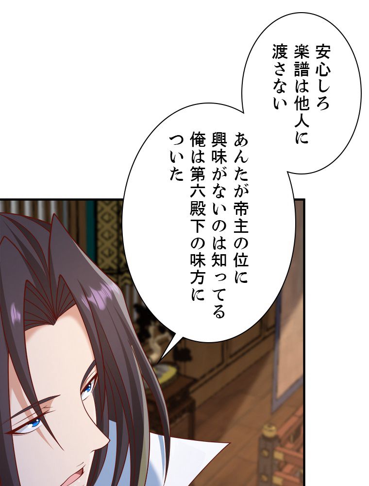 十万年の無限ループから脱出した - 第204話 - Page 3