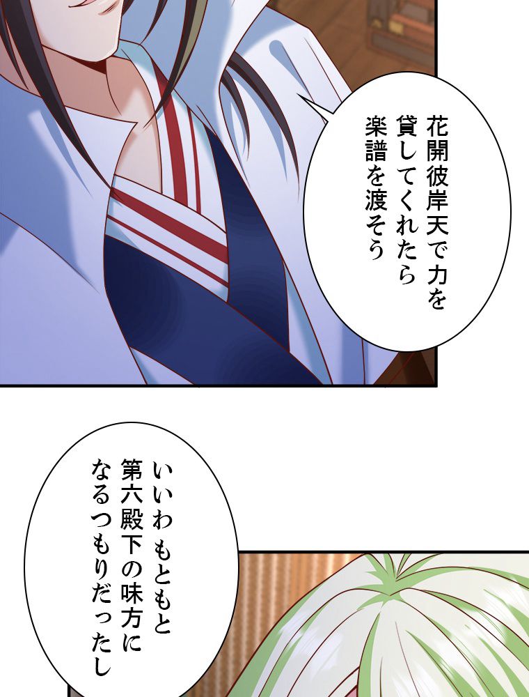 十万年の無限ループから脱出した - 第204話 - Page 4