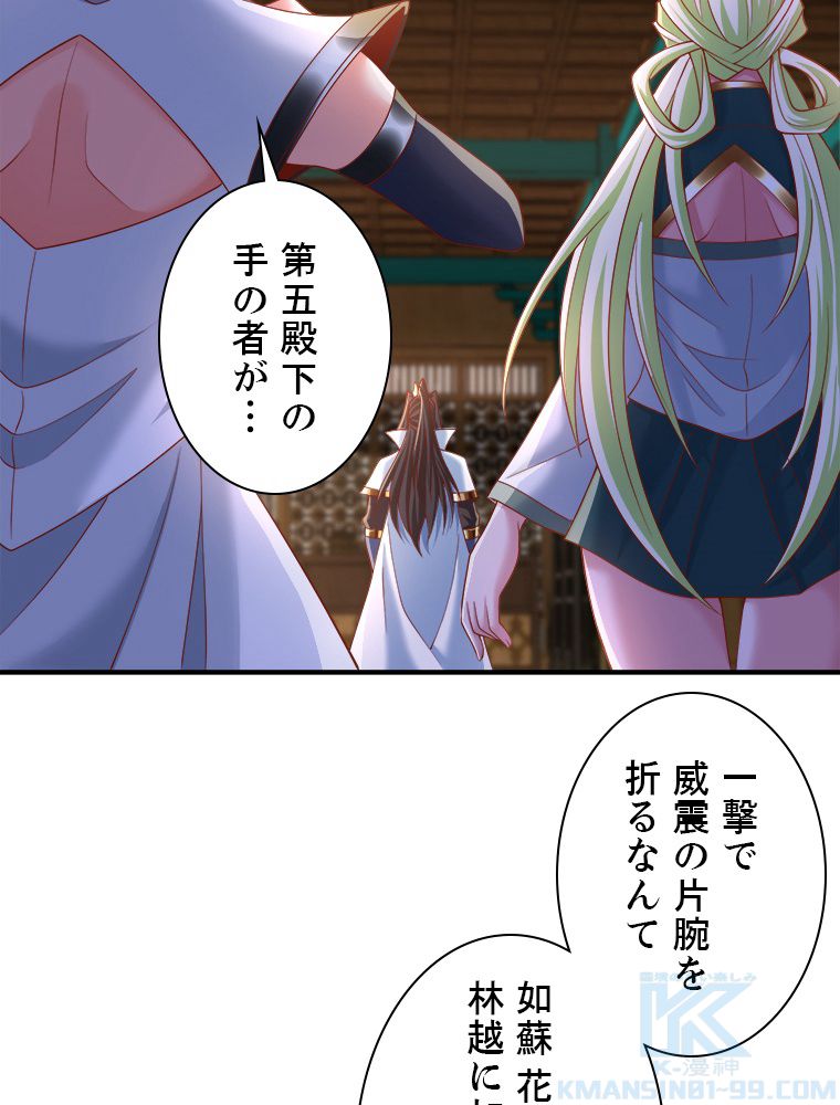 十万年の無限ループから脱出した - 第204話 - Page 8