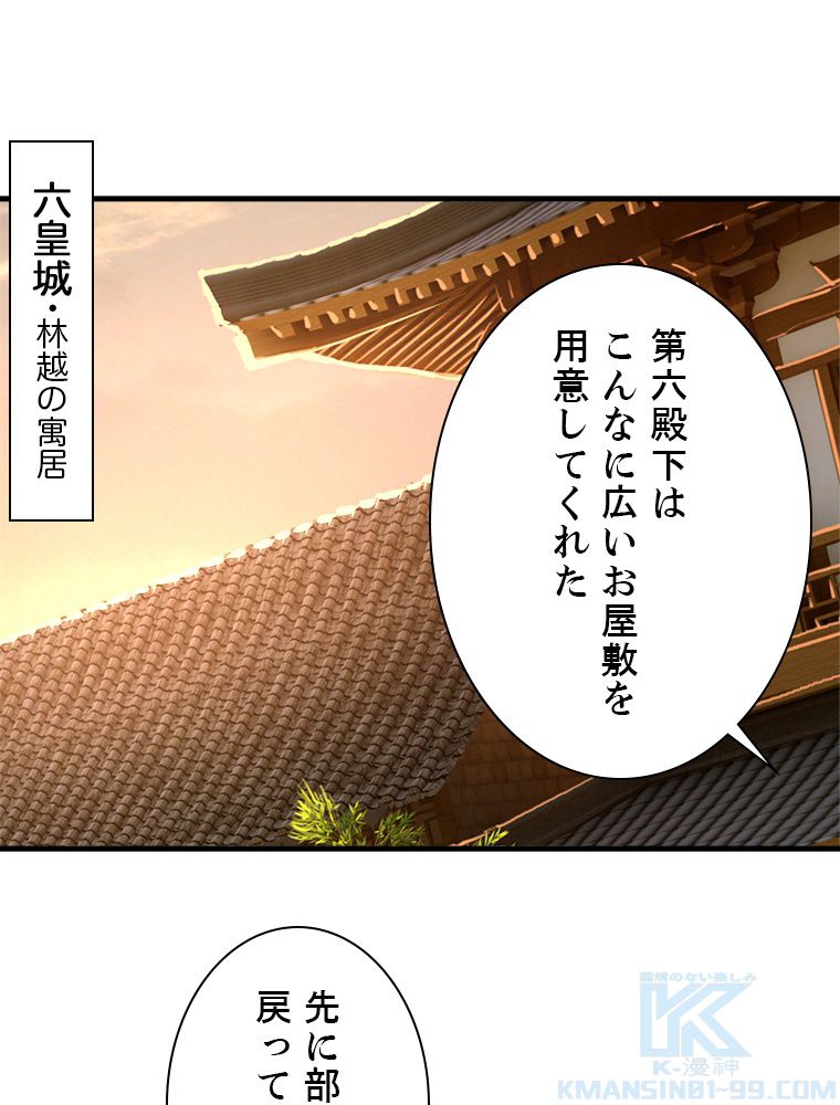 十万年の無限ループから脱出した - 第205話 - Page 11