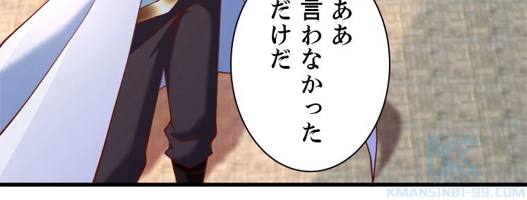 十万年の無限ループから脱出した - 第205話 - Page 5