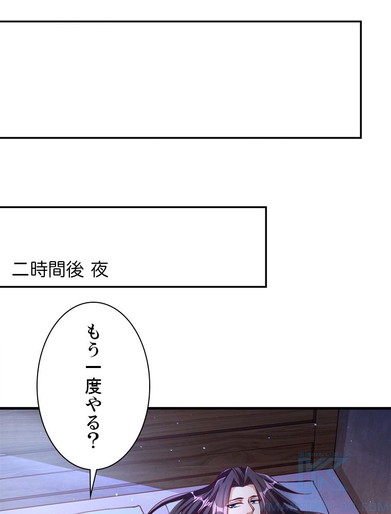 十万年の無限ループから脱出した - 第206話 - Page 11