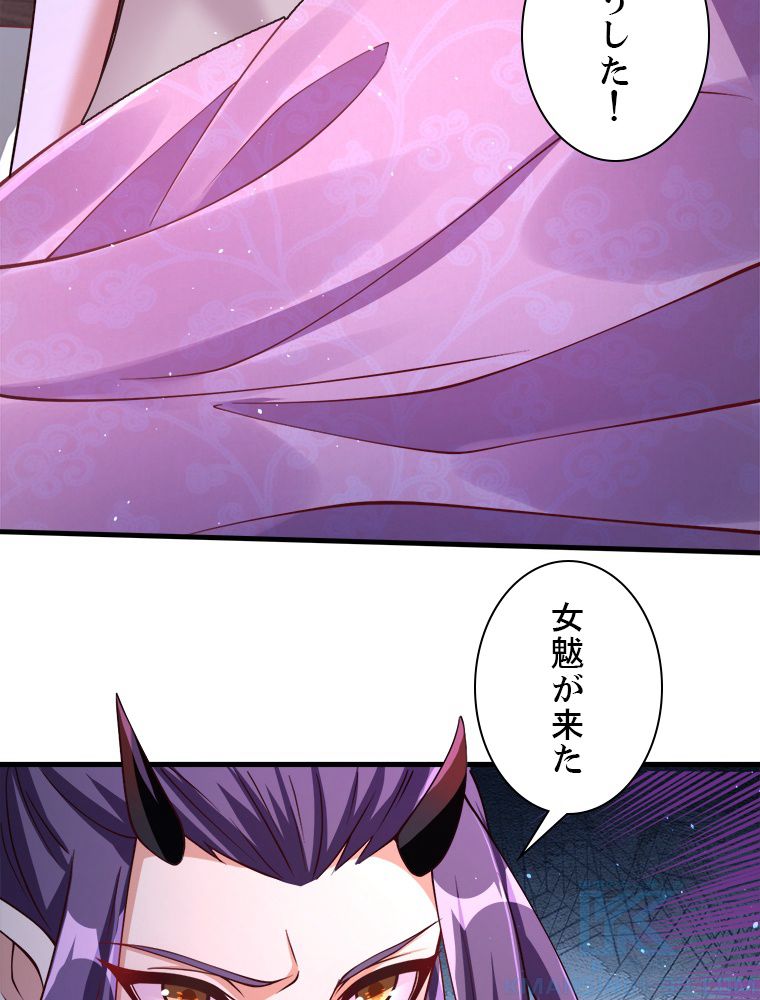 十万年の無限ループから脱出した - 第206話 - Page 14