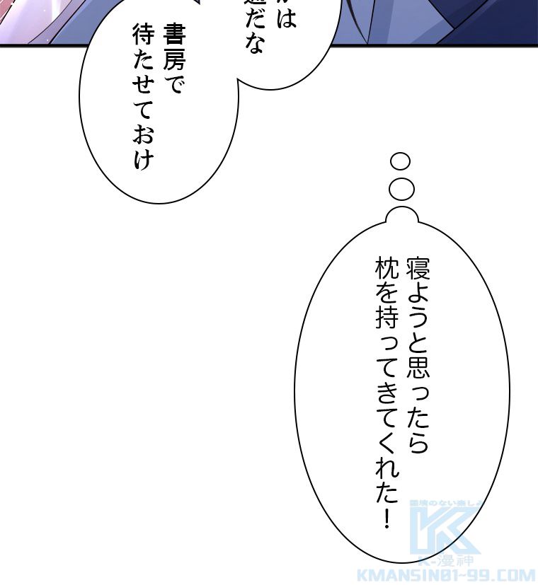 十万年の無限ループから脱出した - 第206話 - Page 50