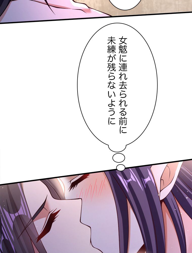 十万年の無限ループから脱出した - 第206話 - Page 9