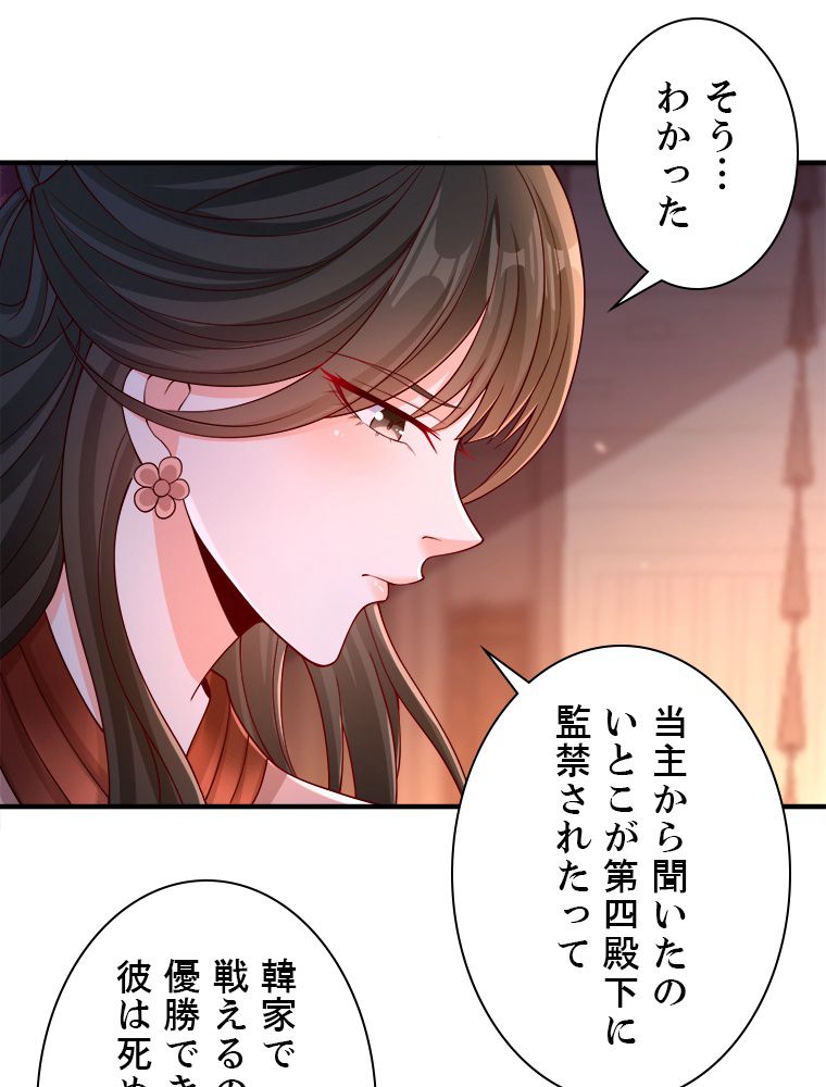 十万年の無限ループから脱出した - 第207話 - Page 12