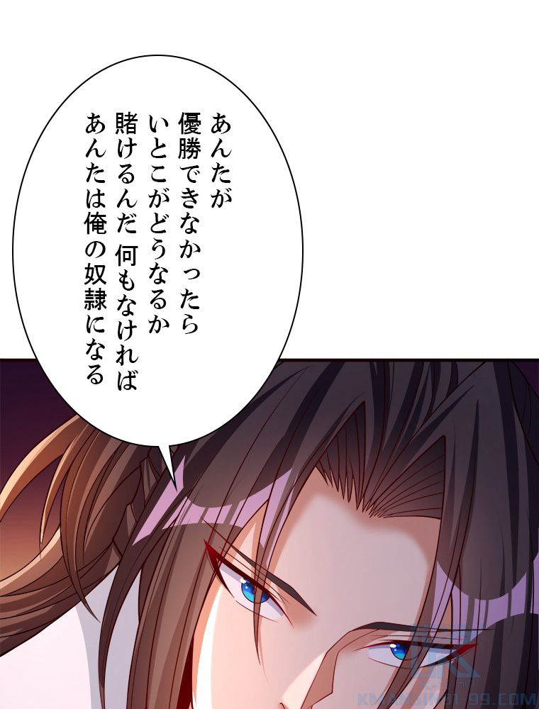 十万年の無限ループから脱出した - 第207話 - Page 20