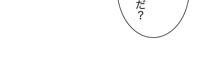 十万年の無限ループから脱出した - 第208話 - Page 31