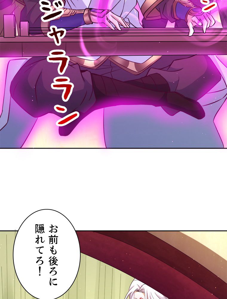 十万年の無限ループから脱出した - 第208話 - Page 6