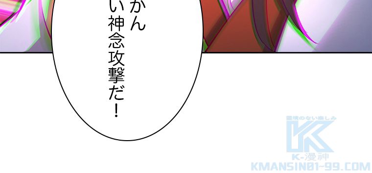 十万年の無限ループから脱出した - 第209話 - Page 23