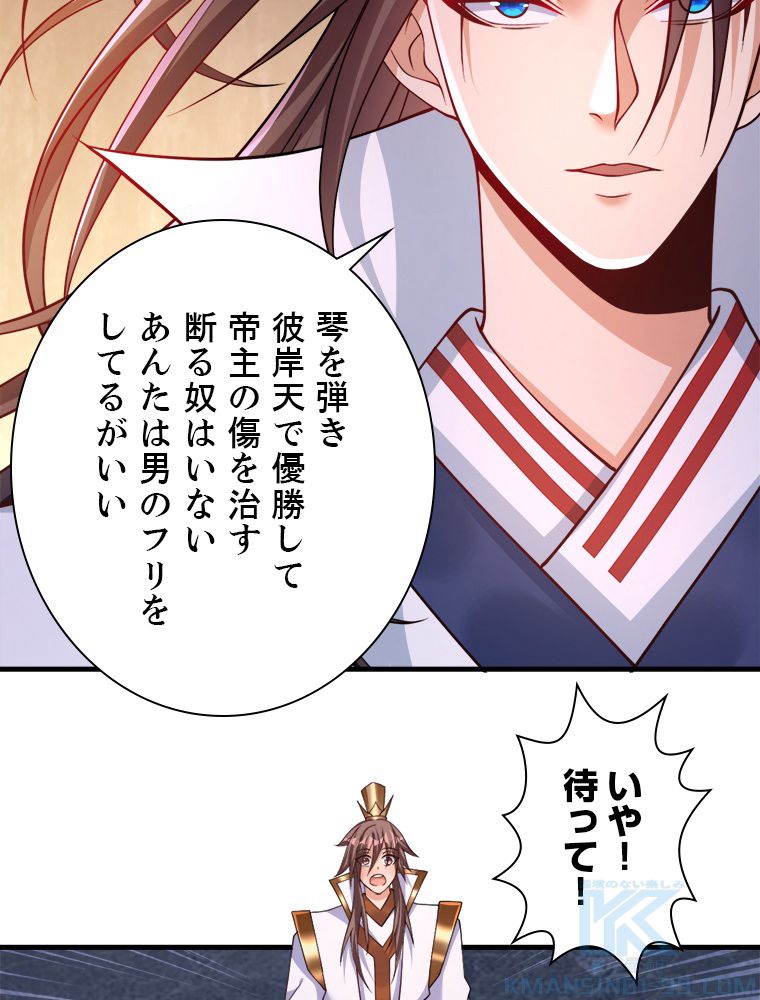 十万年の無限ループから脱出した - 第209話 - Page 47