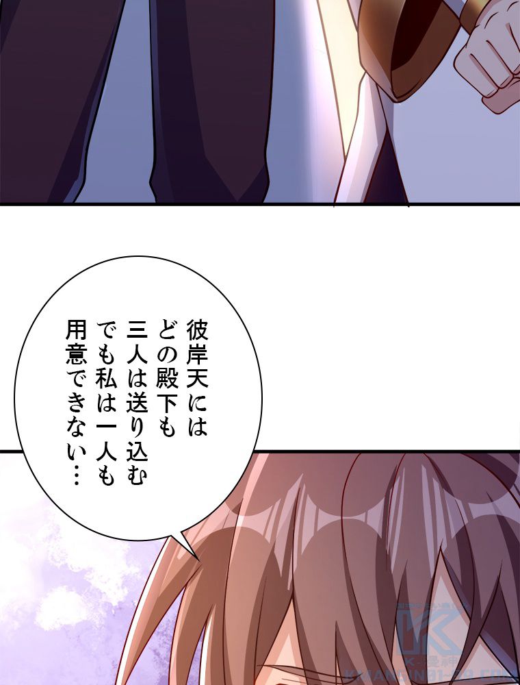 十万年の無限ループから脱出した - 第209話 - Page 56