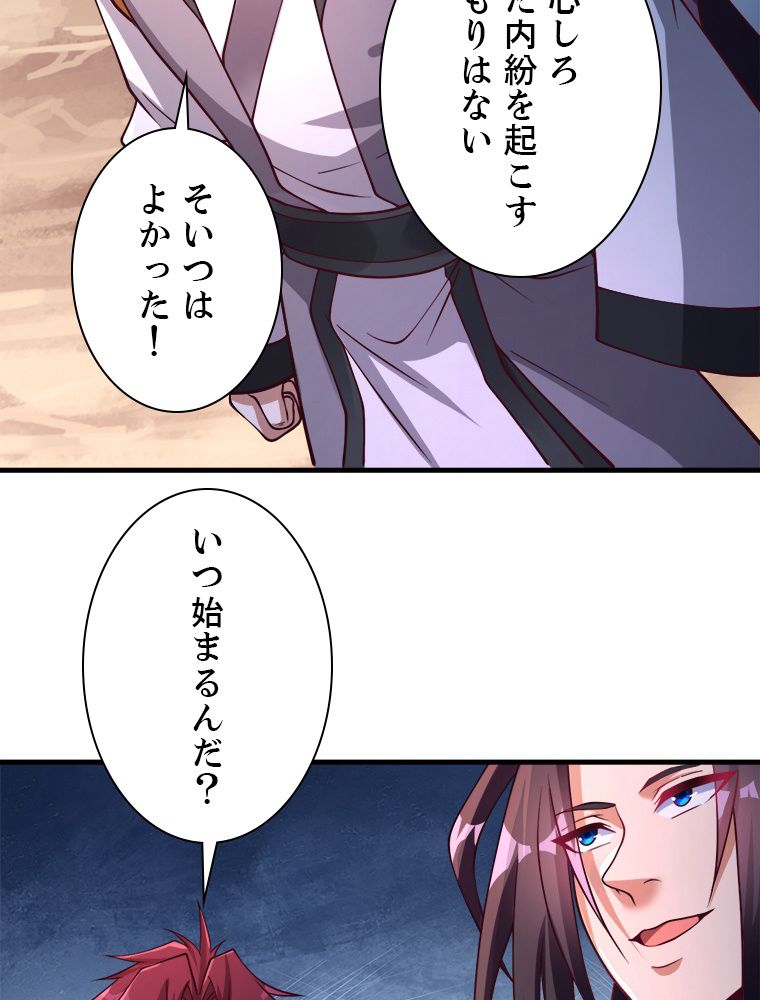 十万年の無限ループから脱出した - 第210話 - Page 21