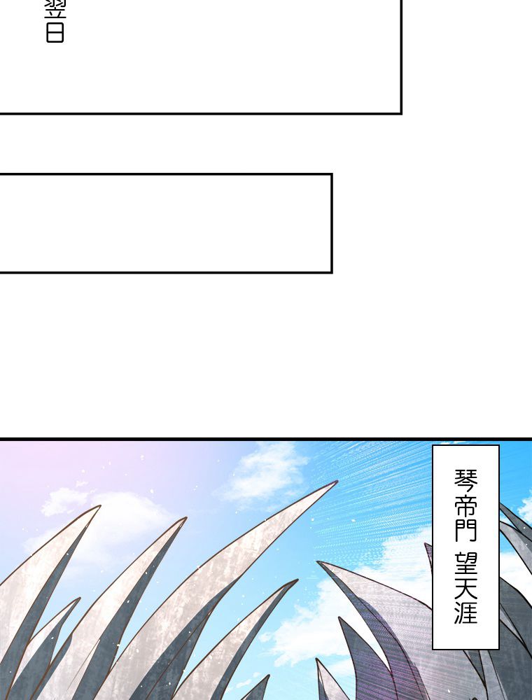 十万年の無限ループから脱出した - 第210話 - Page 7