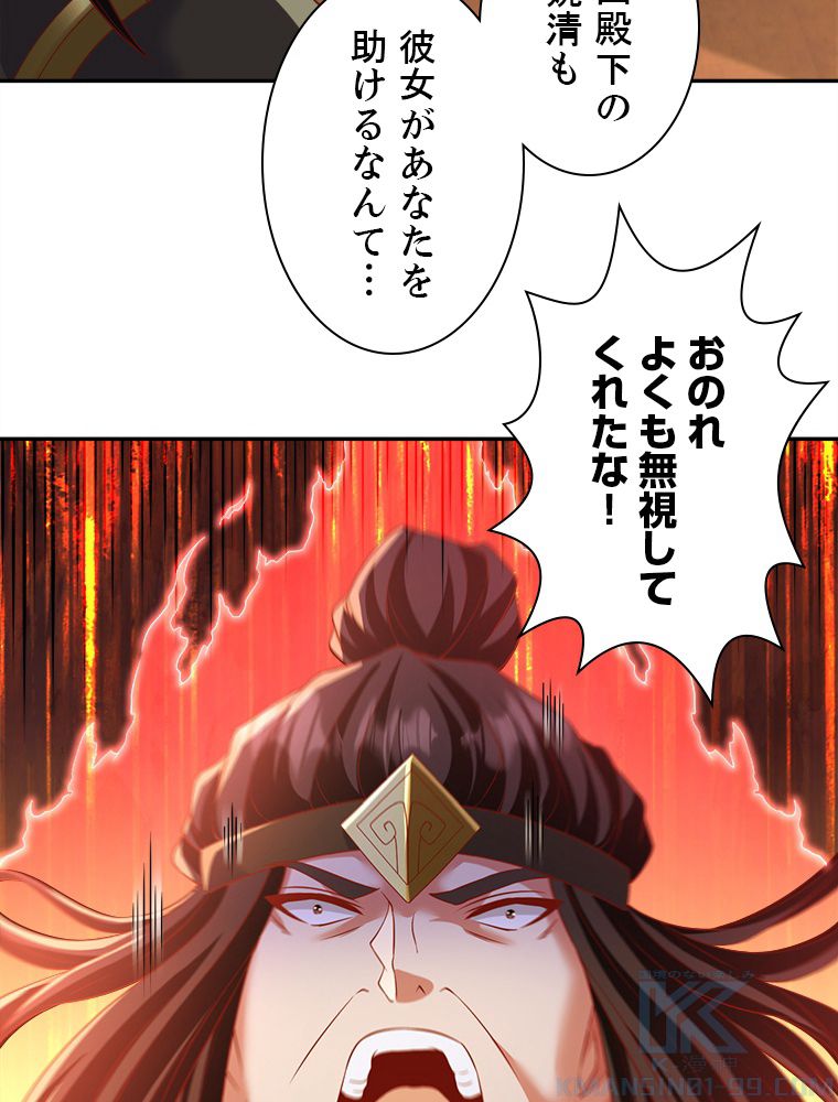 十万年の無限ループから脱出した - 第211話 - Page 20