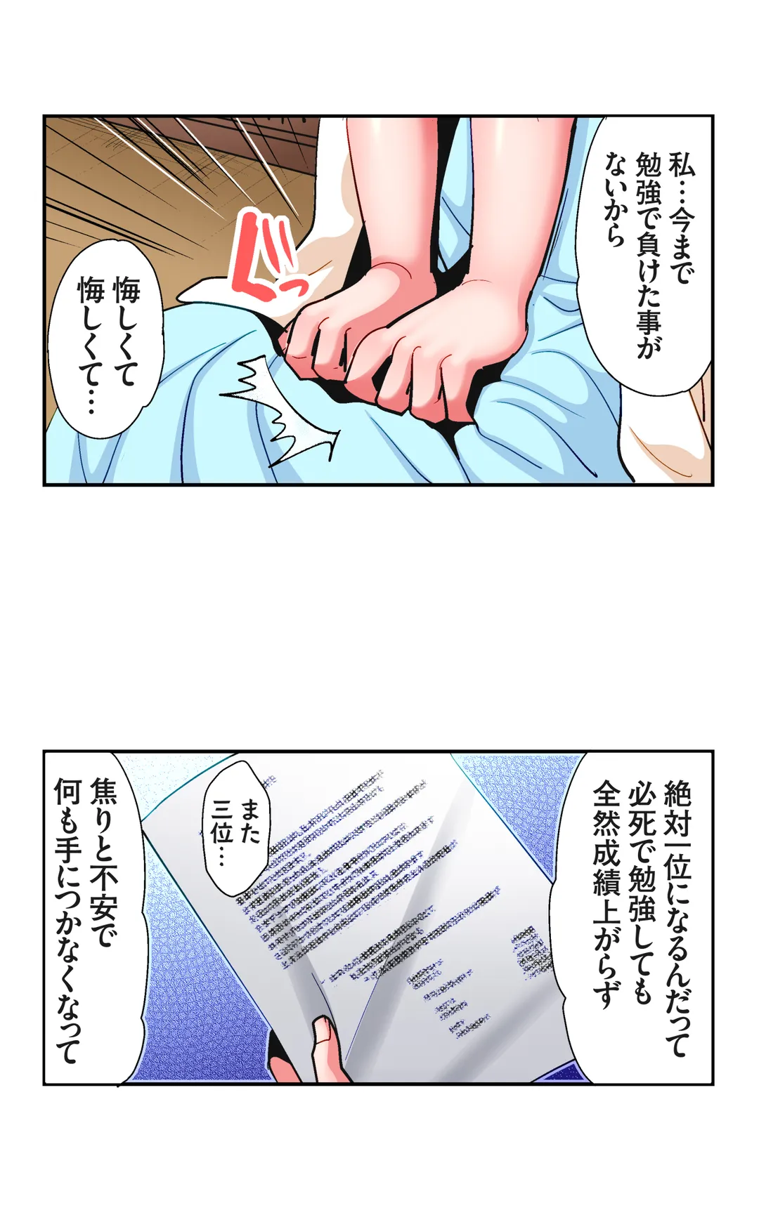 「私の処女をもらってください！」～優等生JKが夏休みの女子寮でハメられとろとろSEX - 第4話 - Page 19