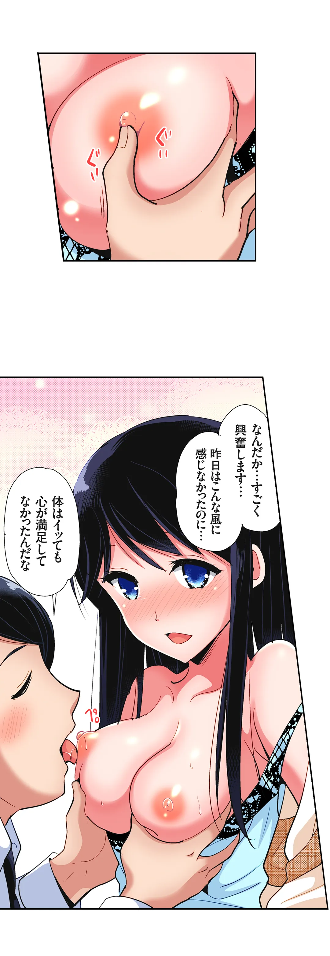 「私の処女をもらってください！」～優等生JKが夏休みの女子寮でハメられとろとろSEX - 第5話 - Page 6