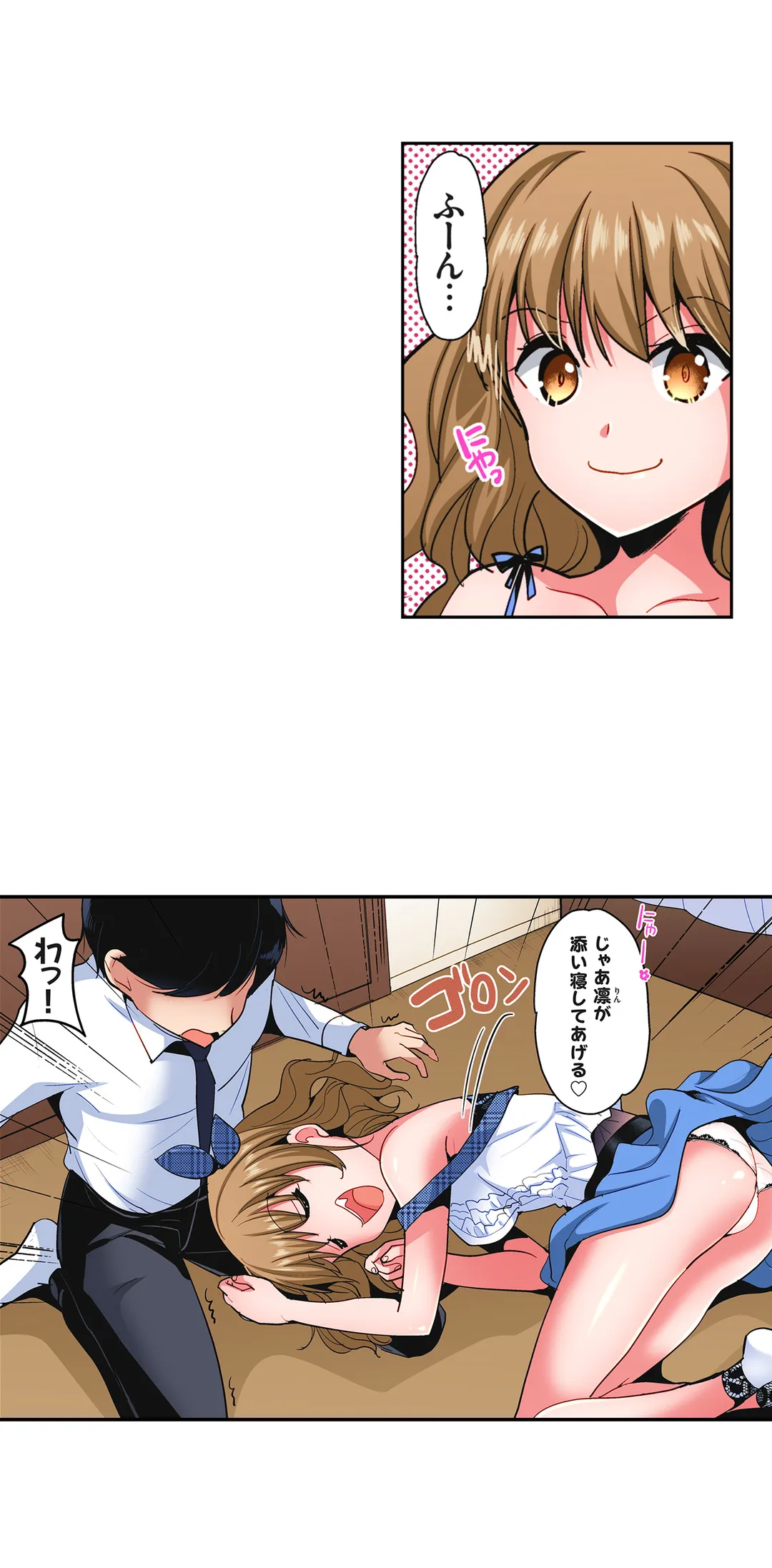 「私の処女をもらってください！」～優等生JKが夏休みの女子寮でハメられとろとろSEX - 第10話 - Page 6