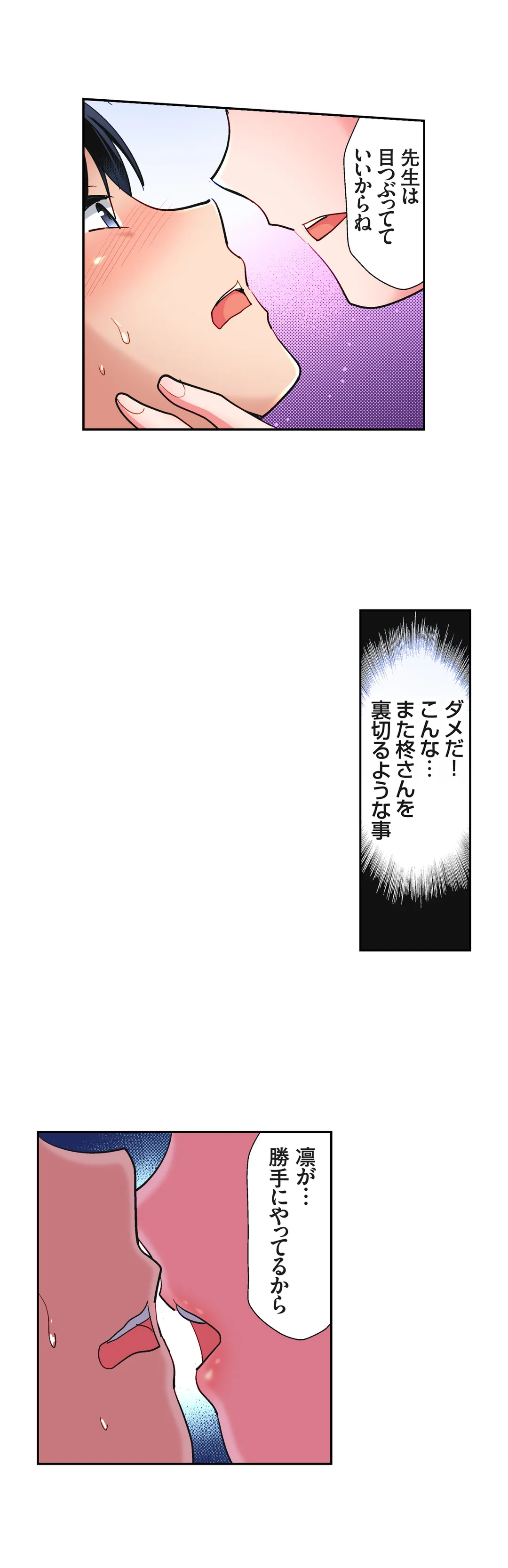 「私の処女をもらってください！」～優等生JKが夏休みの女子寮でハメられとろとろSEX - 第11話 - Page 15