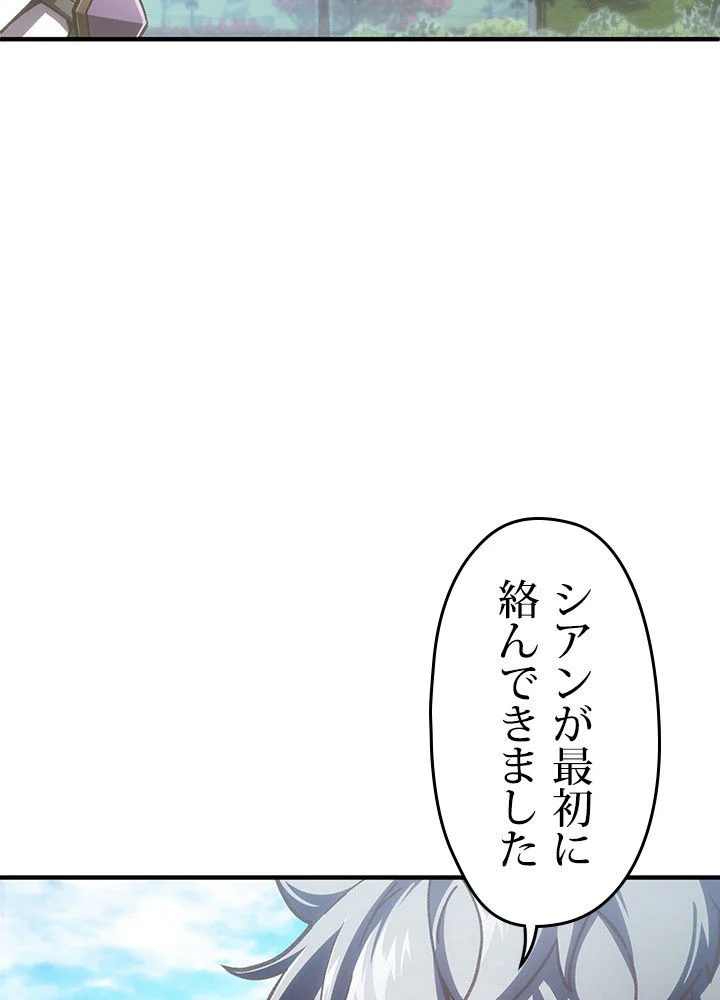 このろくでもない素晴らしき転生 - 第4話 - Page 108