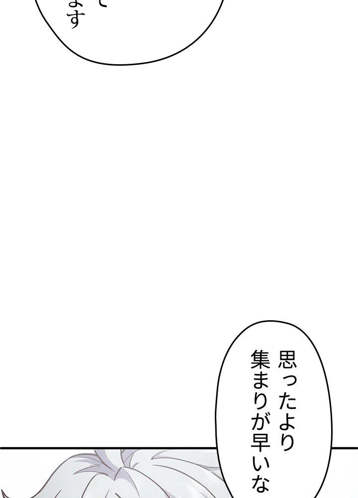 このろくでもない素晴らしき転生 - 第4話 - Page 126