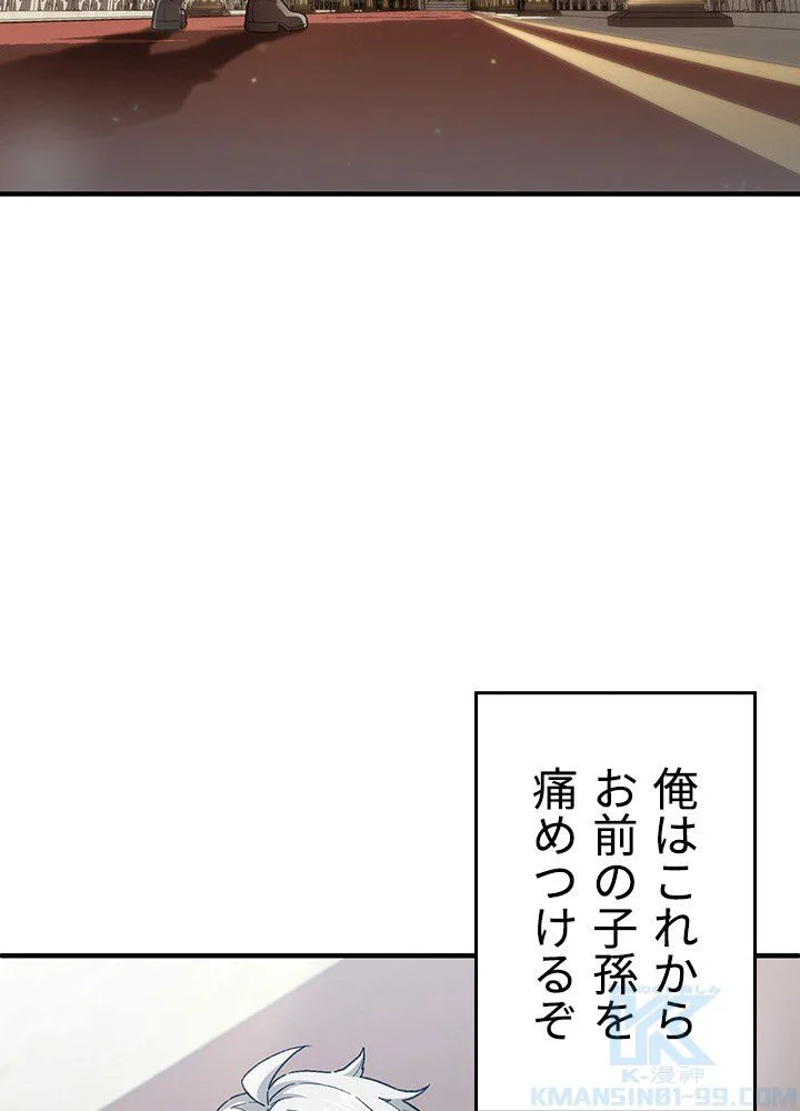 このろくでもない素晴らしき転生 - 第4話 - Page 131