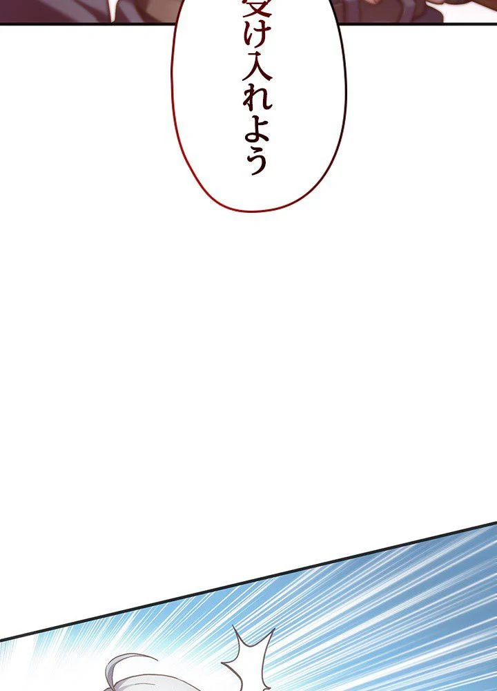 このろくでもない素晴らしき転生 - 第4話 - Page 42