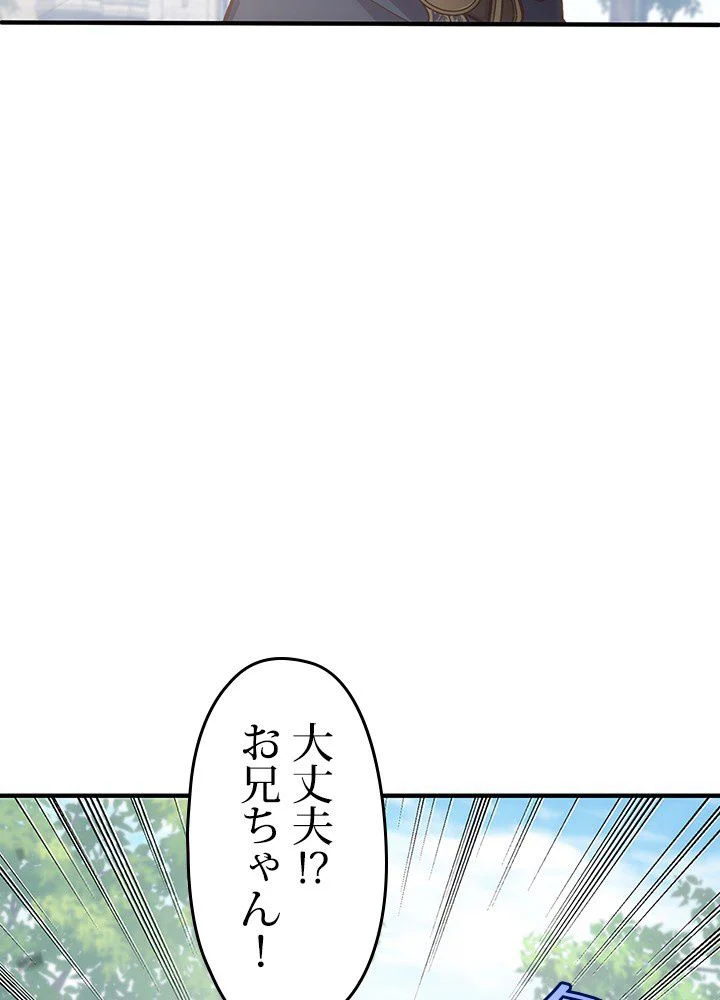 このろくでもない素晴らしき転生 - 第4話 - Page 52