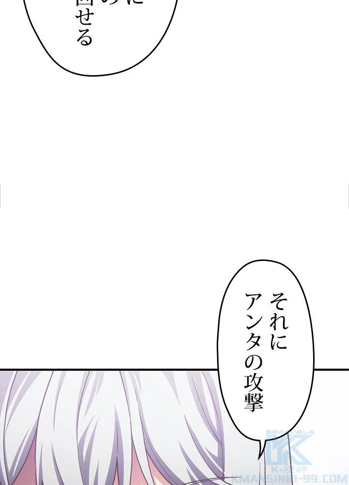 このろくでもない素晴らしき転生 - 第4話 - Page 65