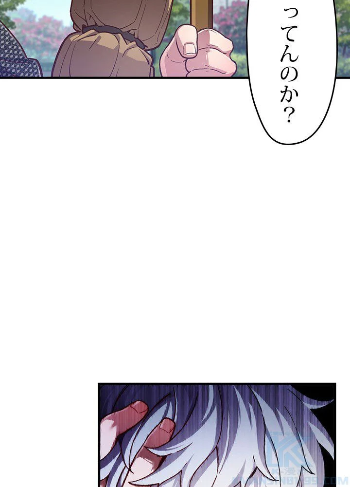 このろくでもない素晴らしき転生 - 第4話 - Page 8