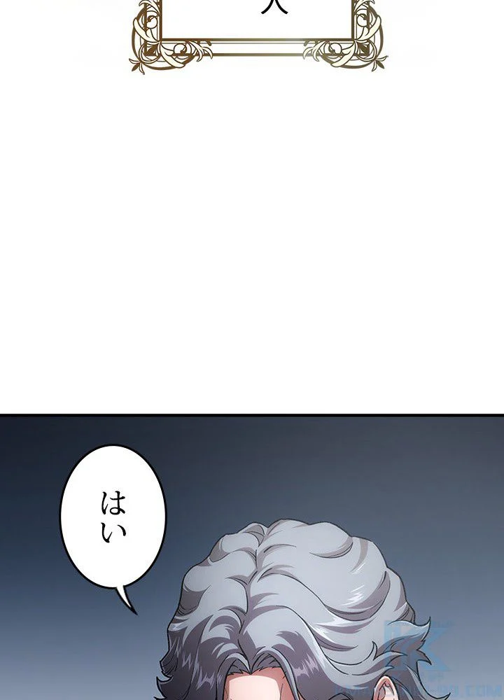 このろくでもない素晴らしき転生 - 第5話 - Page 8