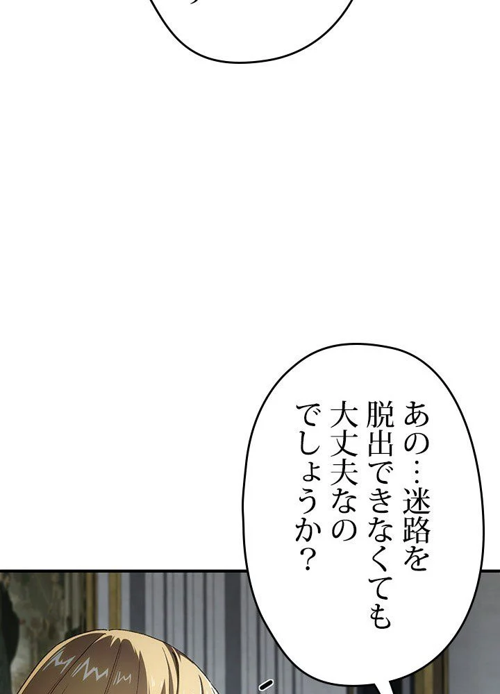 このろくでもない素晴らしき転生 - 第6話 - Page 121