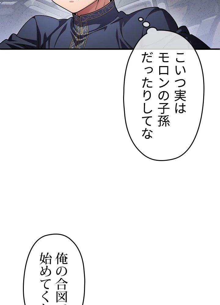 このろくでもない素晴らしき転生 第7話 - Trang 1