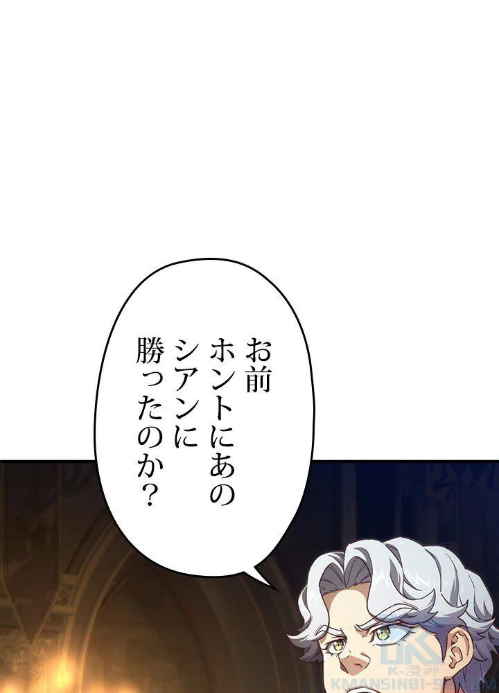 このろくでもない素晴らしき転生 第7話 - Trang 2