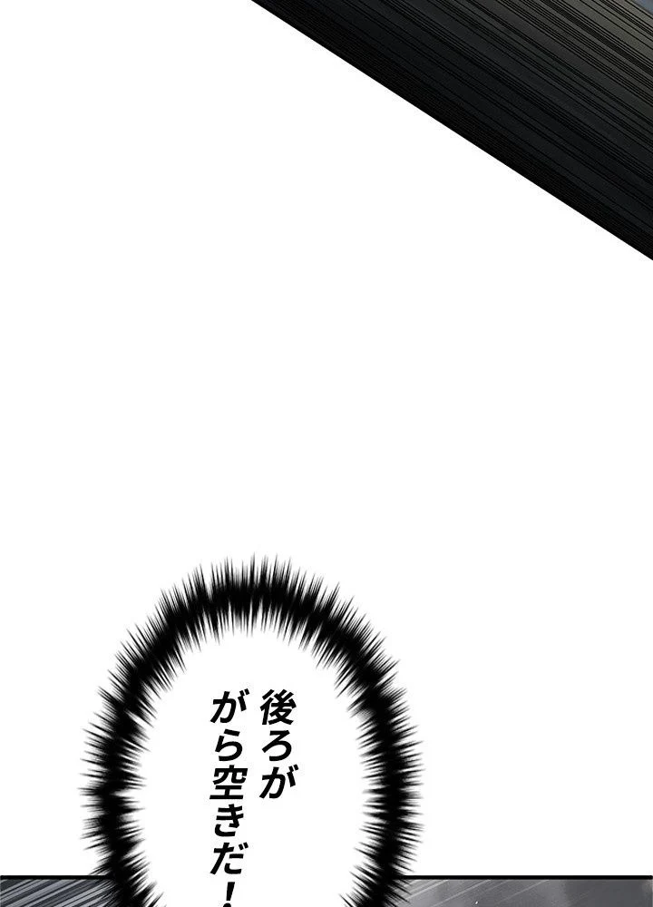 このろくでもない素晴らしき転生 第7話 - Trang 112