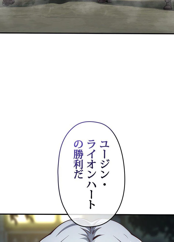 このろくでもない素晴らしき転生 第7話 - Trang 124