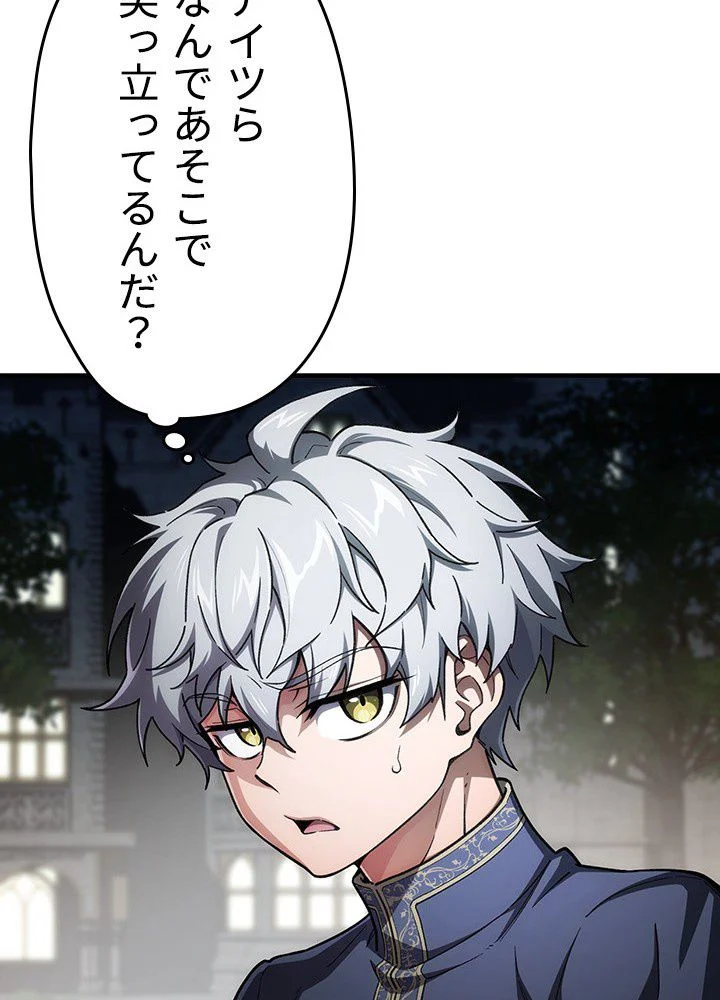このろくでもない素晴らしき転生 第7話 - Trang 21