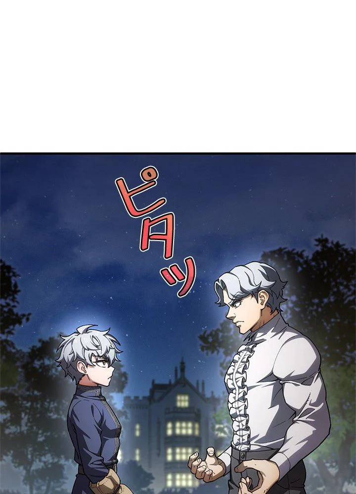 このろくでもない素晴らしき転生 第7話 - Trang 24