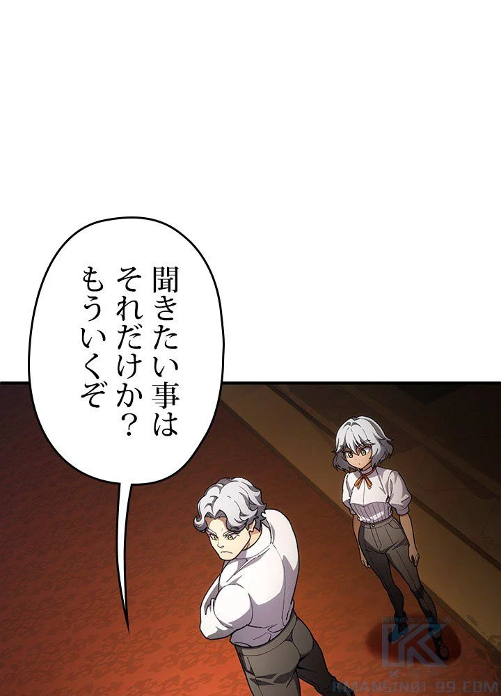 このろくでもない素晴らしき転生 第7話 - Trang 5