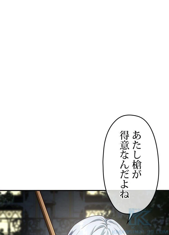 このろくでもない素晴らしき転生 第7話 - Trang 50