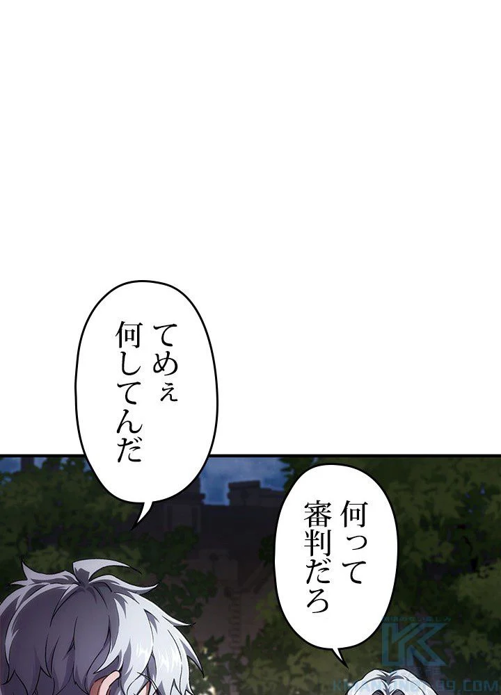 このろくでもない素晴らしき転生 第7話 - Trang 59