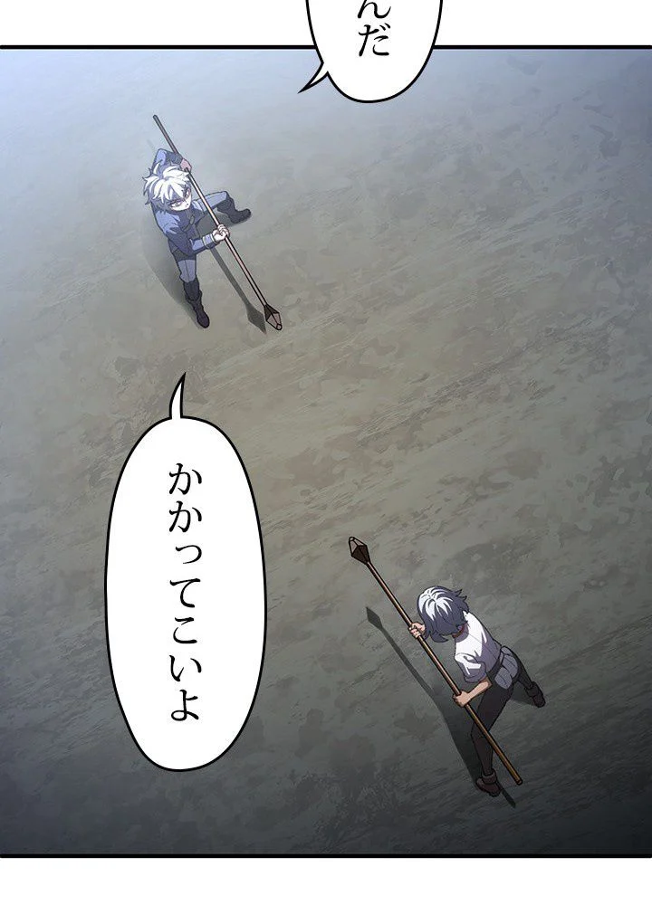 このろくでもない素晴らしき転生 第7話 - Trang 81
