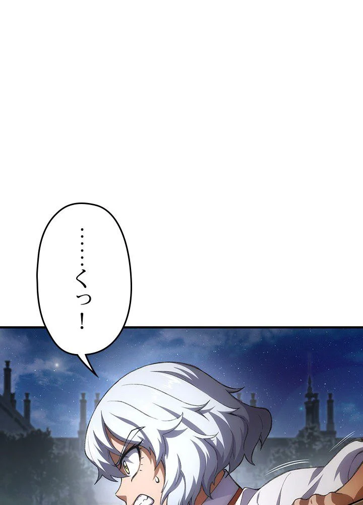 このろくでもない素晴らしき転生 第7話 - Trang 82