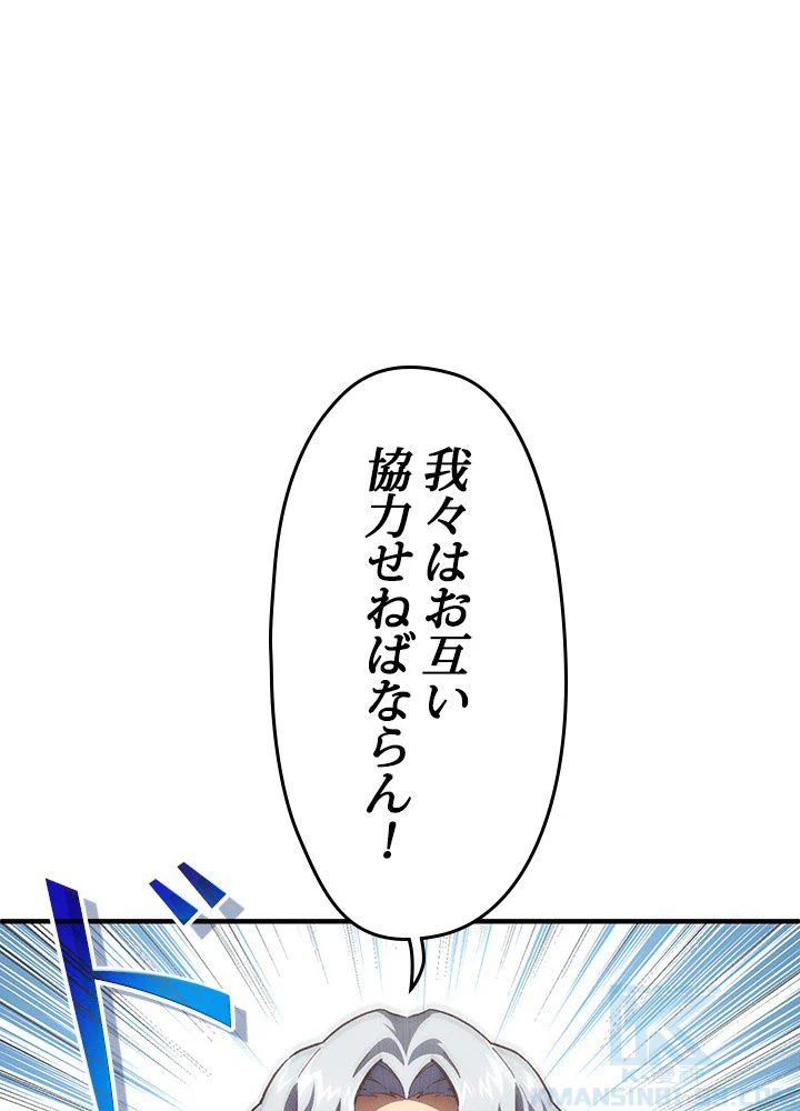 このろくでもない素晴らしき転生 - 第8話 - Page 2