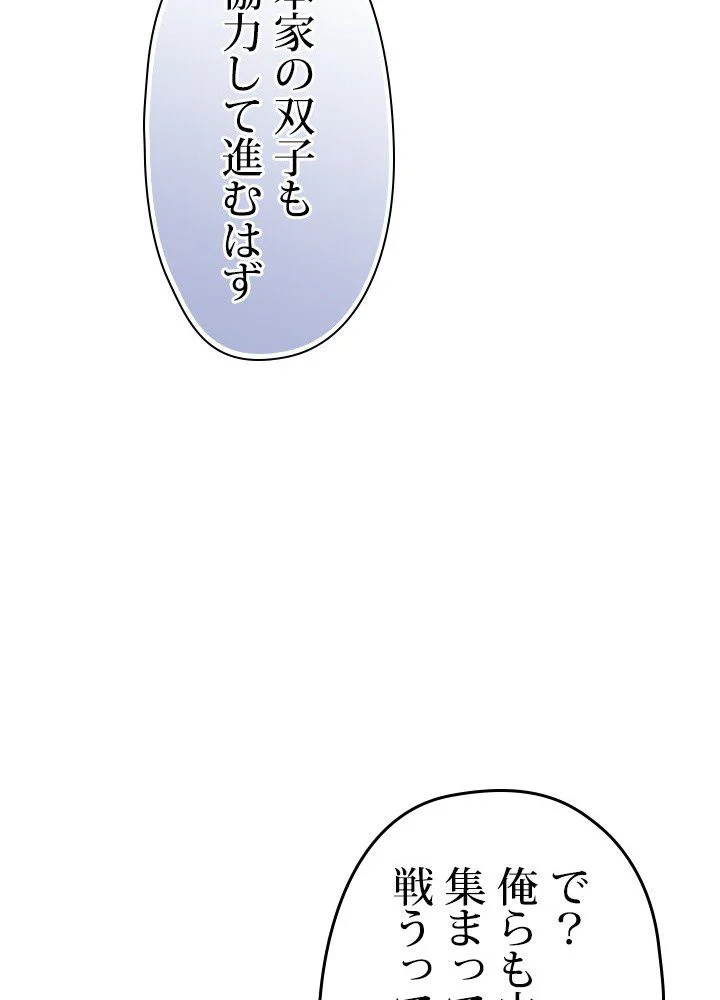 このろくでもない素晴らしき転生 - 第8話 - Page 12